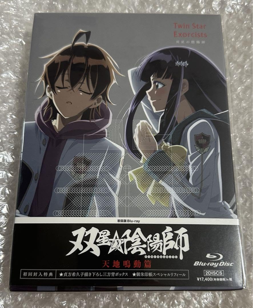 双星の陰陽師 BD破星篇 [Blu-ray] 【公式通販】